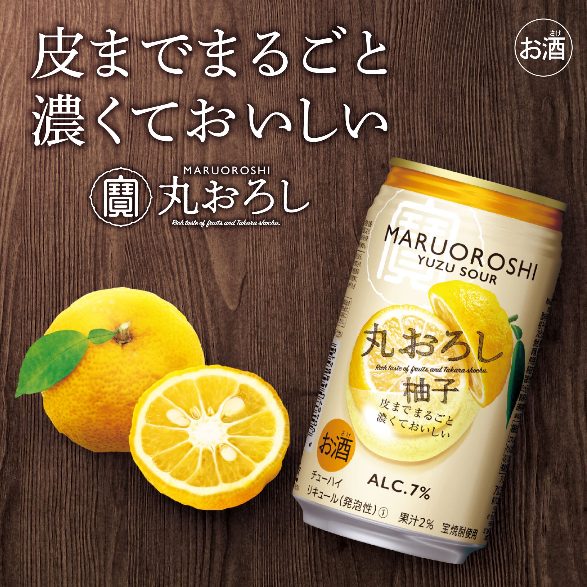 Amazon.co.jp: Takara Shuzo (Full of Juice/Rich and Delicious Amazon.co.jp: Takara Shuzo (Full of Juice/Rich and Delicious